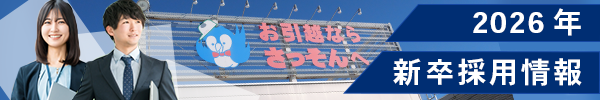 2026年バナー