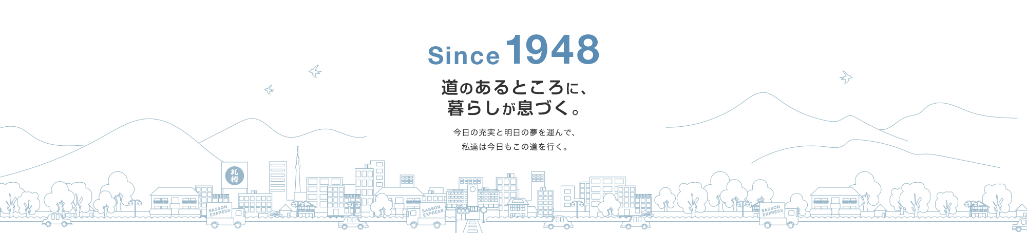Since1948