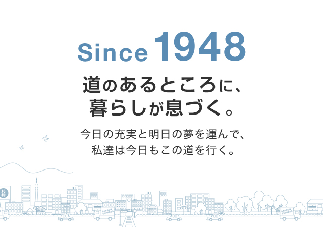 札樽自動車運輸株式会社
