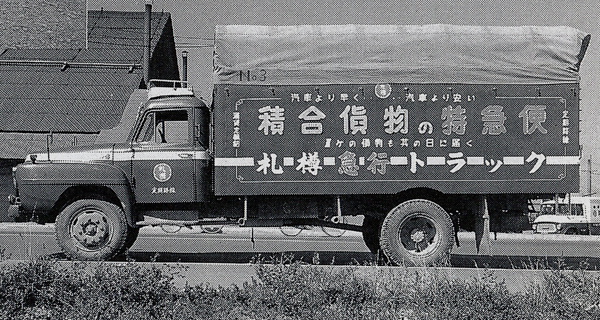 会社概要 札樽自動車運輸株式会社